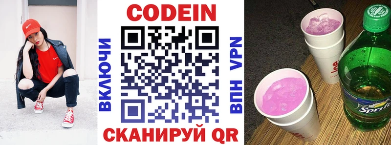 Кодеиновый сироп Lean напиток Lean (лин)  Няндома 