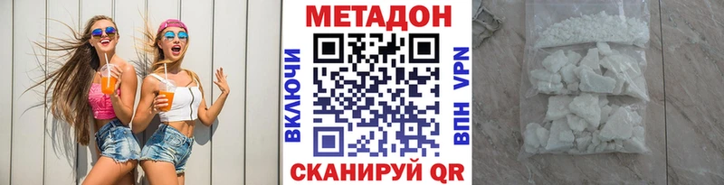 Метадон methadone  Няндома 